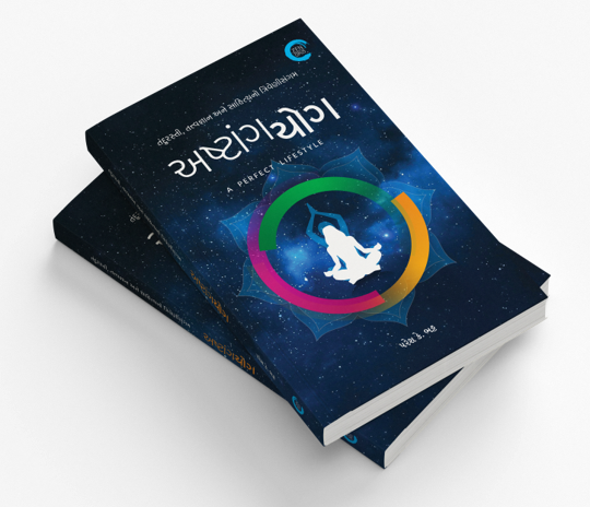 અષ્ટાંગયોગ - અ પરફેક્ટ લાઈફ સ્ટાઈલ